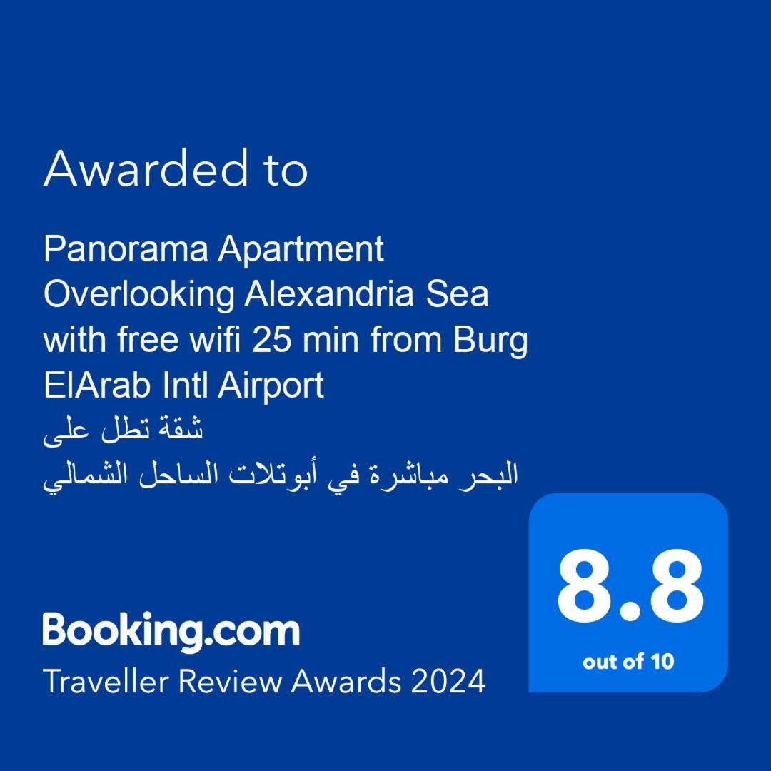 Panorama Apartment With A Charming Sea And Swimming Pool View Near Alexandria With Free Wifi شقة باطلالة ساحرة على البحر وحمام السباحة Zewnętrze zdjęcie